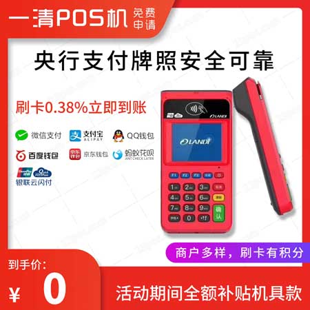金小宝电签POS机刷储蓄卡指南及解决常见问题
