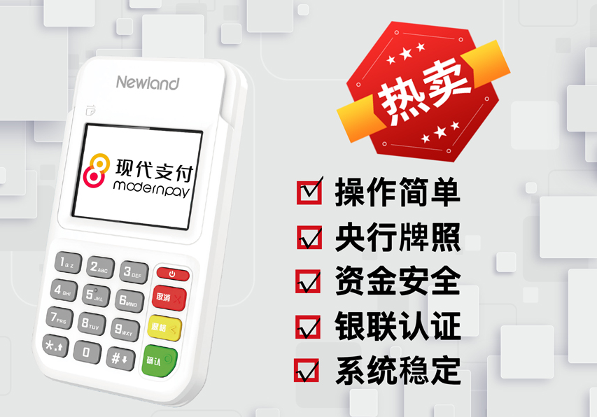 金飞天POS机出现代码57交易关闭是在怎么回事？如何解决？