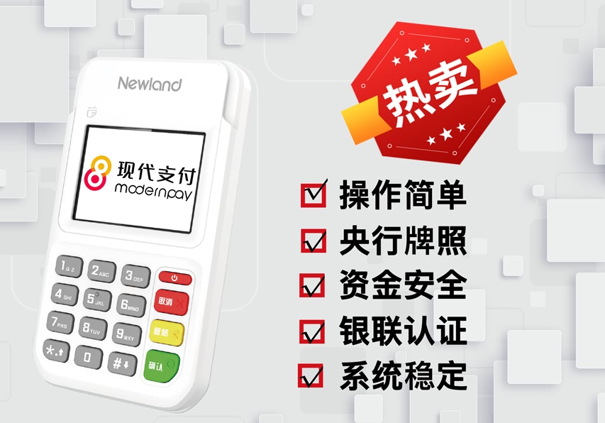 为什么POS机手续费分给他们？