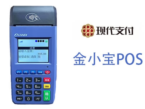 金小宝电签客户消费卡认证